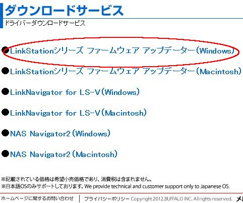 LS-V2.0TLJの設置19