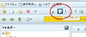 NAS、ウェブ上で使える設定16