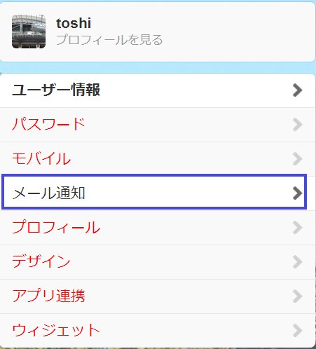 twittermailblock003