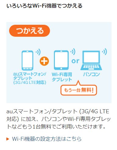 wifisetteiiphone005